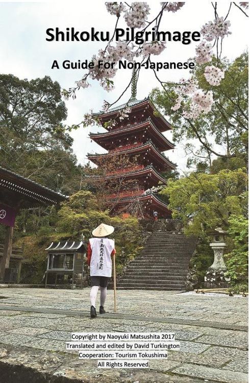 Cover of Shikoku Pilgrimage - A Guide For Non-Japanese by Naoyuki Matsushita